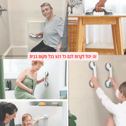 EasyGrip™ - ידיות האחיזה (ראש השנה)