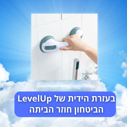EasyGrip™ - ידיות האחיזה (ראש השנה)
