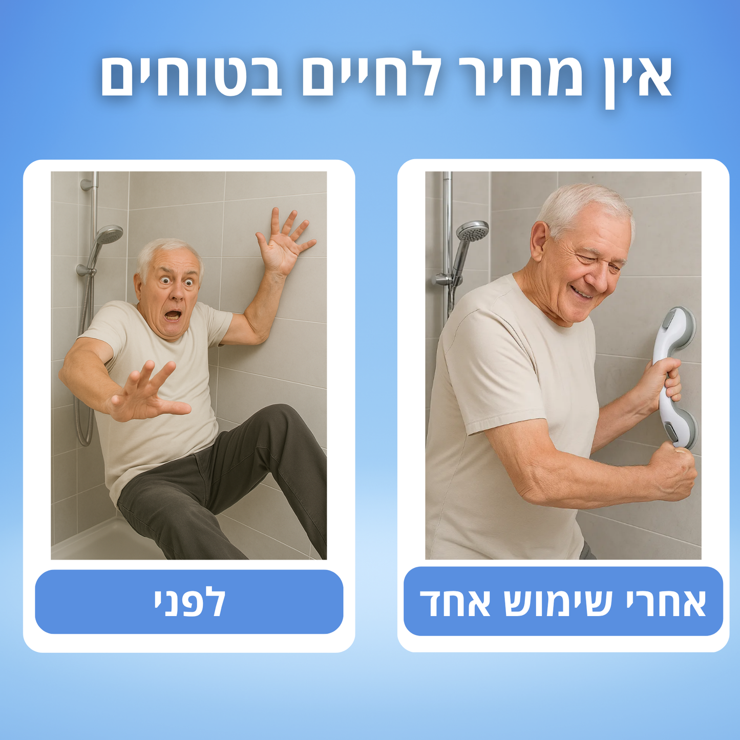 EasyGrip™ - ידיות האחיזה (ראש השנה)